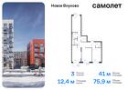 3-к квартира, 75 м², 3/13 эт.