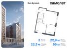 2-к квартира, 54 м², 18/22 эт.