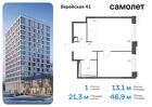 1-к квартира, 46 м², 12/16 эт.