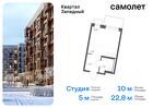 1-к квартира, 22 м², 4/14 эт.