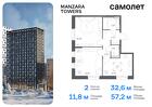 2-к квартира, 57 м², 11/23 эт.