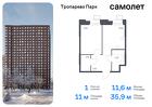 1-к квартира, 35 м², 2/23 эт.