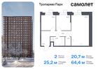 2-к квартира, 64 м², 8/23 эт.