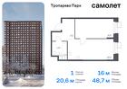 1-к квартира, 48 м², 15/23 эт.