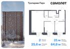 2-к квартира, 64 м², 8/23 эт.