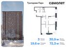 3-к квартира, 72 м², 9/23 эт.