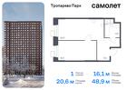 1-к квартира, 48 м², 12/23 эт.