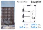 2-к квартира, 54 м², 21/23 эт.