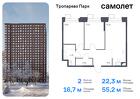 2-к квартира, 55 м², 23/23 эт.