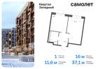 1-к квартира, 37 м², 12/14 эт.