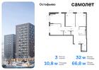 3-к квартира, 66 м², 14/14 эт.