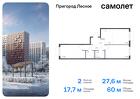 2-к квартира, 59 м², 12/17 эт.