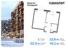 1-к квартира, 42 м², 8/14 эт.