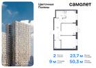 2-к квартира, 50 м², 7/16 эт.