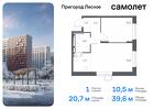 1-к квартира, 39 м², 3/12 эт.