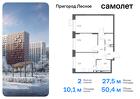 2-к квартира, 50 м², 17/17 эт.