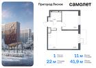 1-к квартира, 41 м², 5/12 эт.