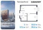 1-к квартира, 35 м², 17/17 эт.