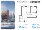 3-к квартира, 86 м², 17/17 эт.