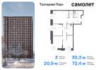 3-к квартира, 72 м², 12/23 эт.