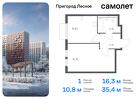 1-к квартира, 35 м², 17/17 эт.