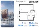 1-к квартира, 36 м², 2/17 эт.