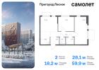 2-к квартира, 59 м², 16/17 эт.