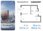 1-к квартира, 35 м², 15/17 эт.