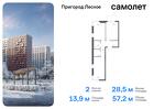 2-к квартира, 57 м², 15/15 эт.