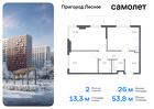 2-к квартира, 53 м², 11/15 эт.