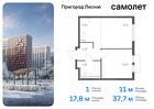 1-к квартира, 37 м², 11/17 эт.