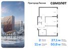 2-к квартира, 50 м², 9/15 эт.