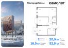 2-к квартира, 52 м², 8/15 эт.