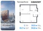 1-к квартира, 34 м², 14/17 эт.