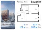 1-к квартира, 35 м², 13/17 эт.