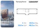 1-к квартира, 48 м², 15/17 эт.