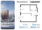 1-к квартира, 34 м², 13/17 эт.