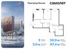 3-к квартира, 87 м², 12/17 эт.