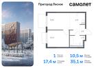 1-к квартира, 35 м², 17/17 эт.