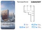 3-к квартира, 77 м², 15/15 эт.