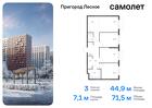 3-к квартира, 71 м², 17/17 эт.