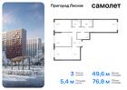 3-к квартира, 76 м², 16/17 эт.