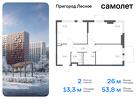 2-к квартира, 53 м², 12/15 эт.