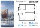 1-к квартира, 35 м², 12/17 эт.