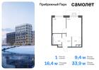 1-к квартира, 33 м², 12/12 эт.