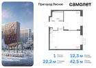 1-к квартира, 42 м², 12/12 эт.