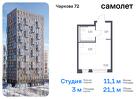 1-к квартира, 21 м², 2/17 эт.