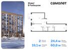 2-к квартира, 60 м², 12/24 эт.