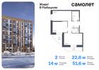 2-к квартира, 51 м², 4/23 эт.