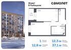 1-к квартира, 37 м², 12/23 эт.